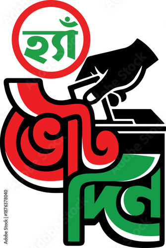 Bangladesh election symbol with hand putting vote on transparent background