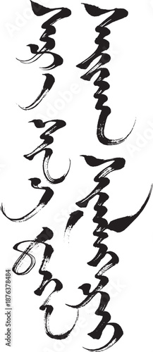 Mongolian traditional script classical Mongolia script lunar year calligraphy,  Tsagaan sar calligraphy