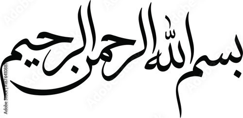 Bismillah ir Rahman ir Rahim Arabic Islamic Calligraphy