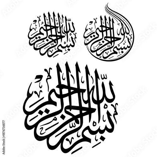 Basmallah - Free Islamic Calligraphy