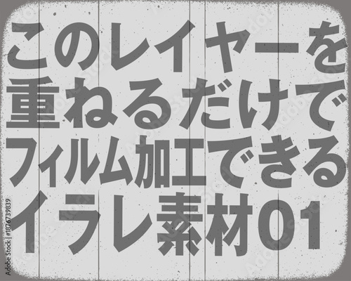 フィルム加工素材01