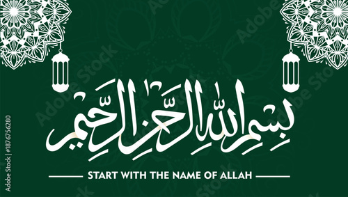 START WITH THE NAME OF ALLAH IN ARABIC