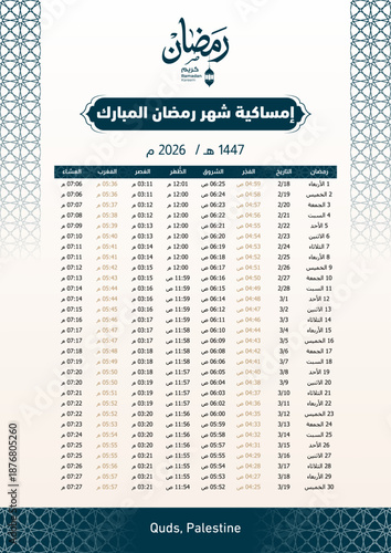 Prayer times schedule for Ramadan 2026, Jerusalem, Palestine time with keffiyeh background.