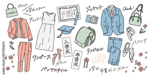 卒園、卒業式、入学式へのセレモニースーツ、ランドセルやセミフォーマルな服装の手書きベクターイラスト素材セット Dress code for Japanese school graduation and entrance ceremonies.