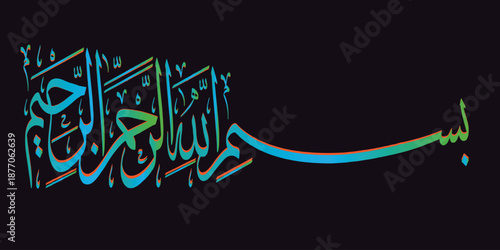 Vector Arabic calligraphy version of a text all praise be to Allah, which is beautiful and good for greeting card designs and wall decorations and accessories
