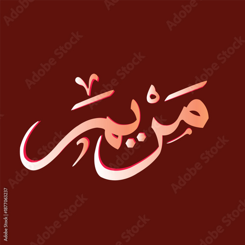 ramadan kareem in arabic calligraphy greetings with islamic mosque and decoration, translated "happy ramadan" you can use it for greeting card, calendar, flier, banner and poster - vector illustration