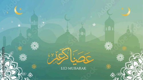 Eid Mubarak Greeting Card with Mosque Silhouette and Arabic Calligraphy.