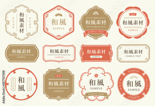 和風フレームセット5