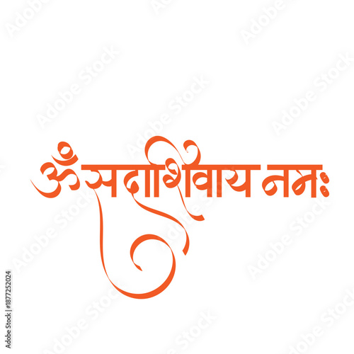 om sadashivaya namah calligraphy -  mantra of Lord shiva