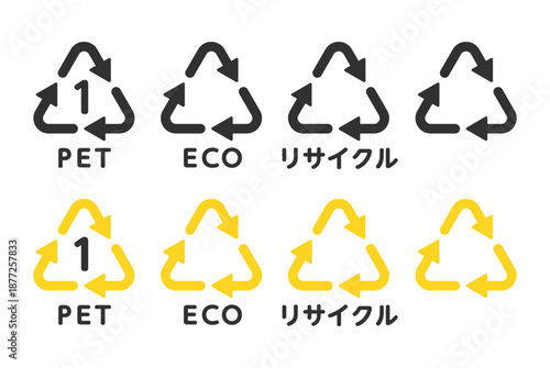 リサイクルマークのアイコンセットのイメージイラスト。An illustration of a recycling symbol icon set.