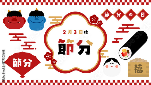 恵方巻や鬼で飾られた節分のアイコンセット　Setsubun icon set featuring demons and rolled sushi