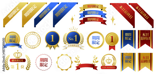 高級感のある見出しのセット素材。濃紺と金色と赤色の3色カラー展開。白背景にベクターイラスト。