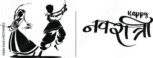 Happy Durga Puja Background Text Happy Navratri or Durga Pooja