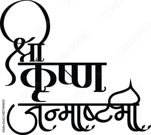 lord krishna janmashtami festival background with traditional indian elements