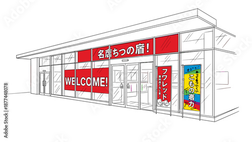 Modern shopping mall facade with large welcome sign and vibrant posters