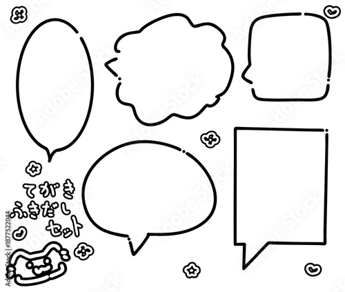 シンプルな細いラインの手書きふきだしセット