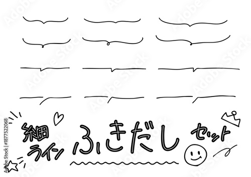 シンプルな細いラインの手書きふきだしセット