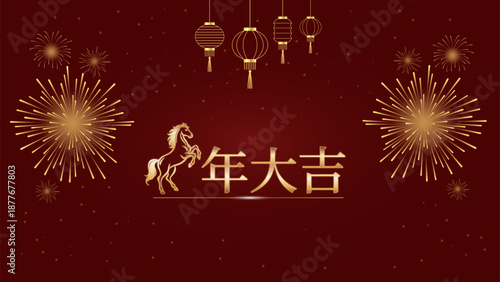 Chinese New Year Red Background with Stylized Horse Illustration, Elegant Lunar New Year Design in Red and Gold, Year of the Horse Festive Celebration