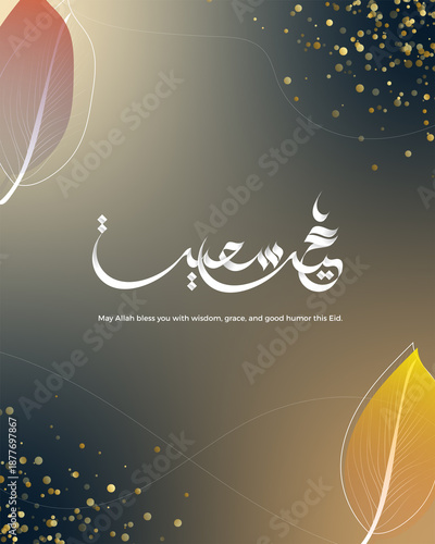 eid greetings