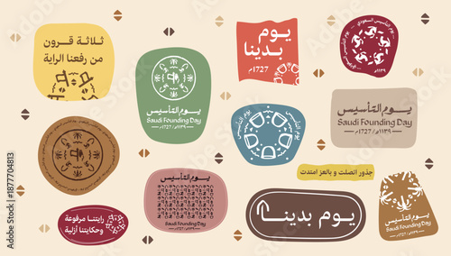 Saudi Founding Day Colorful Sticker Set. Arabic text translation: the Our story - three centuries of raising the flag).ِ 