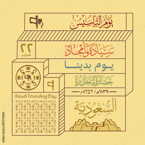 Saudi Founding Day. 22nd February (Arabic text translation Founding Day-Sovereignty and glory-Our story). Vector illustration.