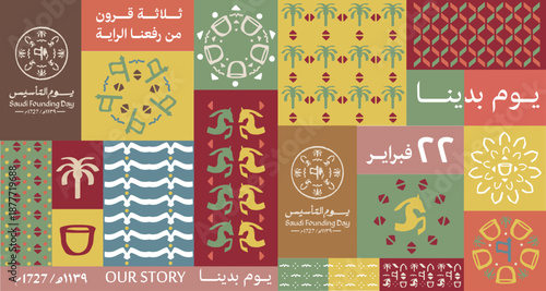 Saudi Founding Day background with traditional decorative patterns.Arabic text (Founding Day - Our story)