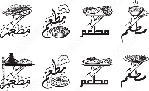 Set of matam restaurant arabic logo