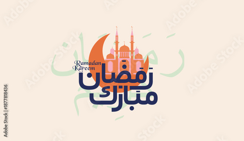 Illustration featuring a mosque silhouette with crescent moon and Arabic calligraphy, symbolizing Ramadan. The design conveys a festive and spiritual atmosphere