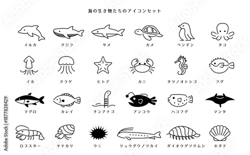 海の生き物をモチーフにしたアイコンセット