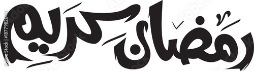 Ramadan Kareem Arabic calligraphy vector black and white Islamic typography