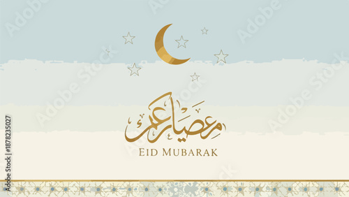 A golden crescent moon and stars on a light blue and beige background with Arabic calligraphy