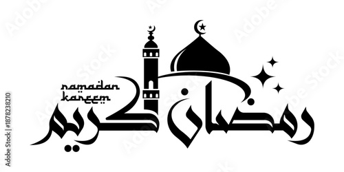 Black and white Ramadan Kareem calligraphy with mosque, crescent moon, and star elements