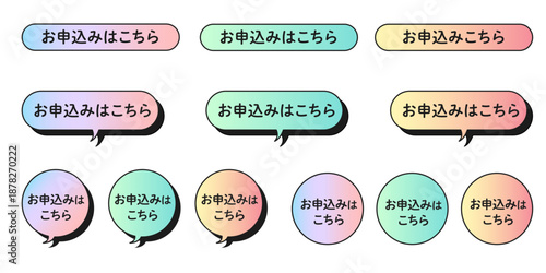 お申込みはこちら｜アイキャッチ＆アイコンパーツ｜ラウンド長方形,吹き出し,円｜ニュアンス水色_サーモングラデ,さわやかミント_グリーングラデ,ソフトなペールイエロー_ピーチグラデ