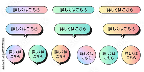 詳しくはこちら｜アイキャッチ＆アイコンパーツ｜ラウンド長方形,吹き出し,円｜ニュアンス水色_サーモングラデ,さわやかミント_グリーングラデ,ソフトなペールイエロー_ピーチグラデ