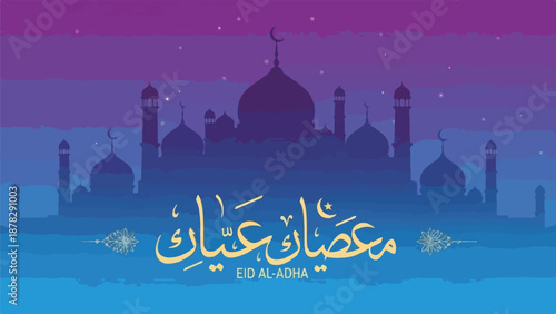 A purple and blue mosque with Arabic calligraphy