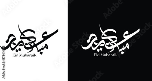 Eid Mubaraik Arabic Calligraphy , Arabic calligraphy Of Eid Mubarik , Eid mubaraik Poster or banner