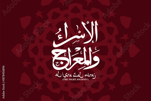 Al-Isra wal Mi'raj or Isra' and Mi'raj (The Night Journey) Prophet Muhammad Vector Illustration 