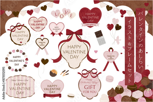 ハートとリボンとスイーツのバレンタインデーイラストセット、バレンタインのあしらい、イラストフレームセット
