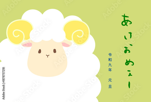 あけおめぇーという文字とひつじのダジャレ年賀状
