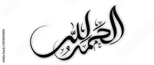 Modern Hand writen Arabic Calligraphy Alhumdulillah Artwork design in vector.