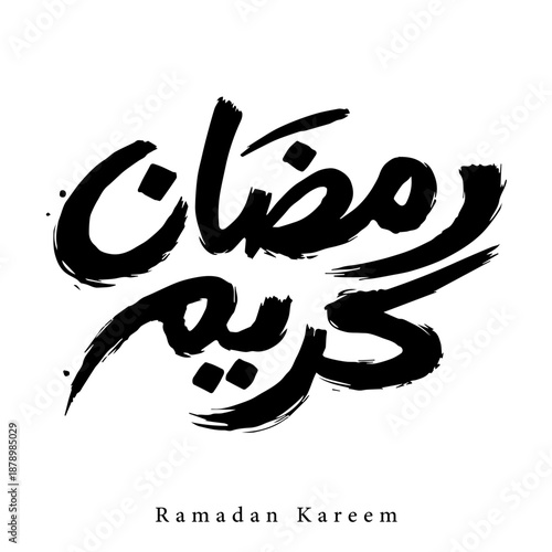 Ramadan Kareem arabic calligraphy