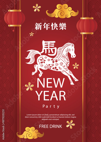 Chinese style festival celebrates the spring festival banner of the year of the horse