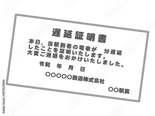 シンプルな遅延証明書のイラスト素材3
