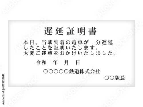 シンプルな遅延証明書のイラスト素材