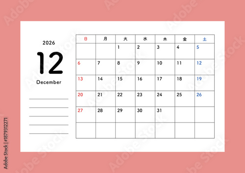 2026年12月 シンプル月間カレンダー｜日曜始まり・書き込み欄付き