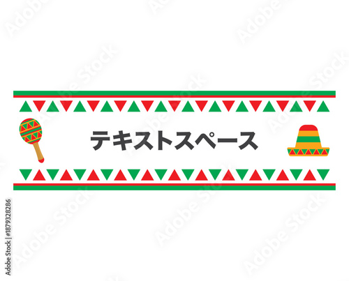 メキシコ風のフレーム・バナー