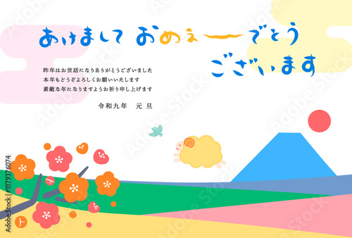 あけましておめでとうの文字と笑顔の羊が富士山の風景の中でジャンプしている年賀状テンプレート