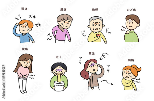 さまざまな体調不良になってる人たちのイラストセット