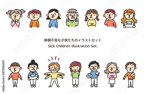 体調不良な子供たちのイラストセット