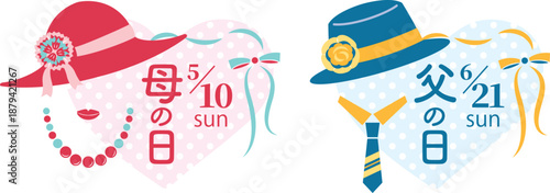 【2026年】母の日・父の日　タイトルセット　かわいい